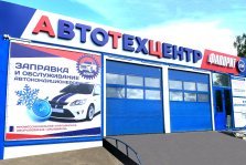 выкса.рф, Автоматическая заправка кондиционеров — в автотехцентре «Фаворит»